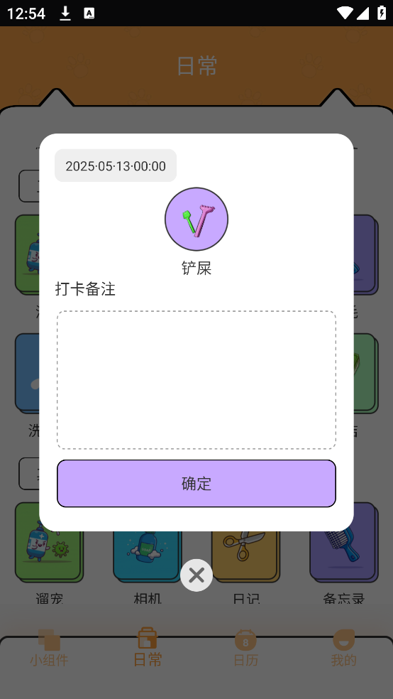 ӳPetPockٷv1.0.1 ֻ