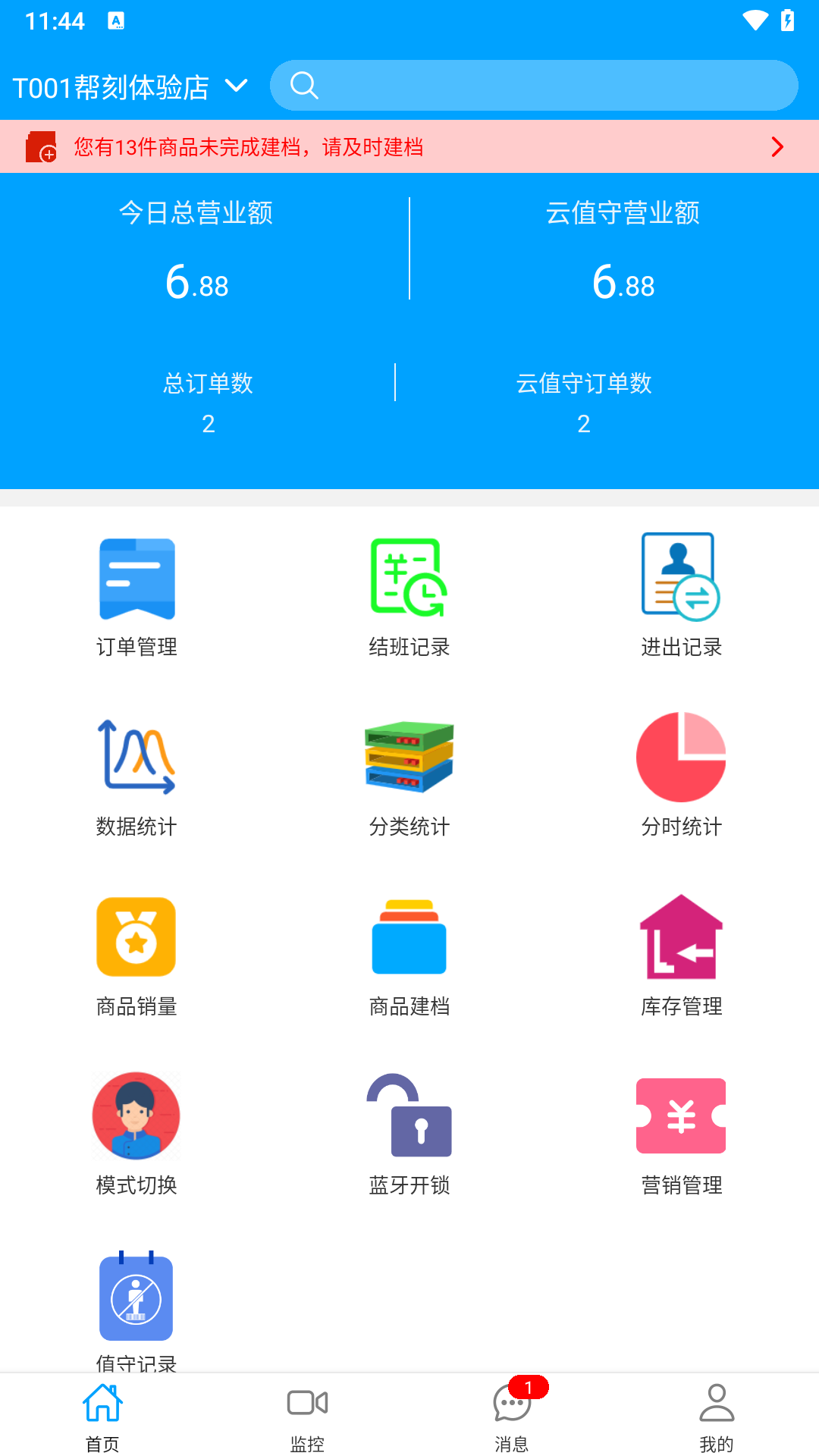 ֵappذ׿ֻv5.1.0 °汾