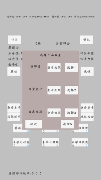 ת֮Ϸv0.0.6 °