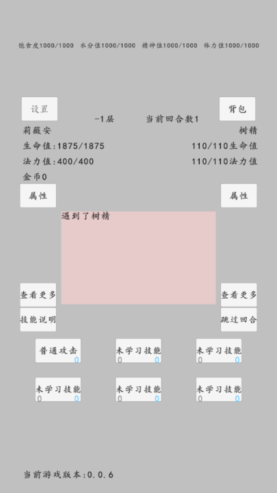 ת֮Ϸv0.0.6 °