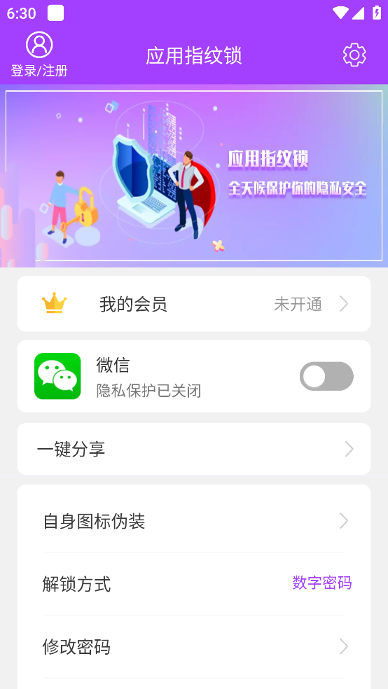 Ӧָappv1.8.6 ׿