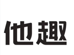 ȤŮ ȤŮ춼Ϊ׬Ǯ