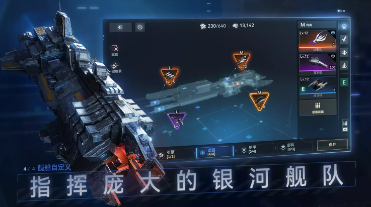 ӽ°(Nova Space Armadaװ)v1.3.40 ٷ