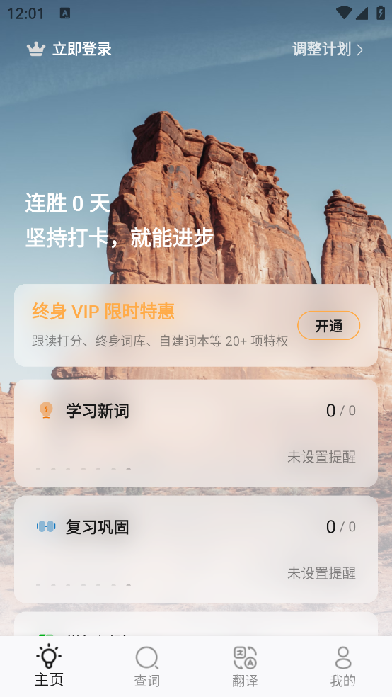 LinkWordappv1.1.9 ٷ