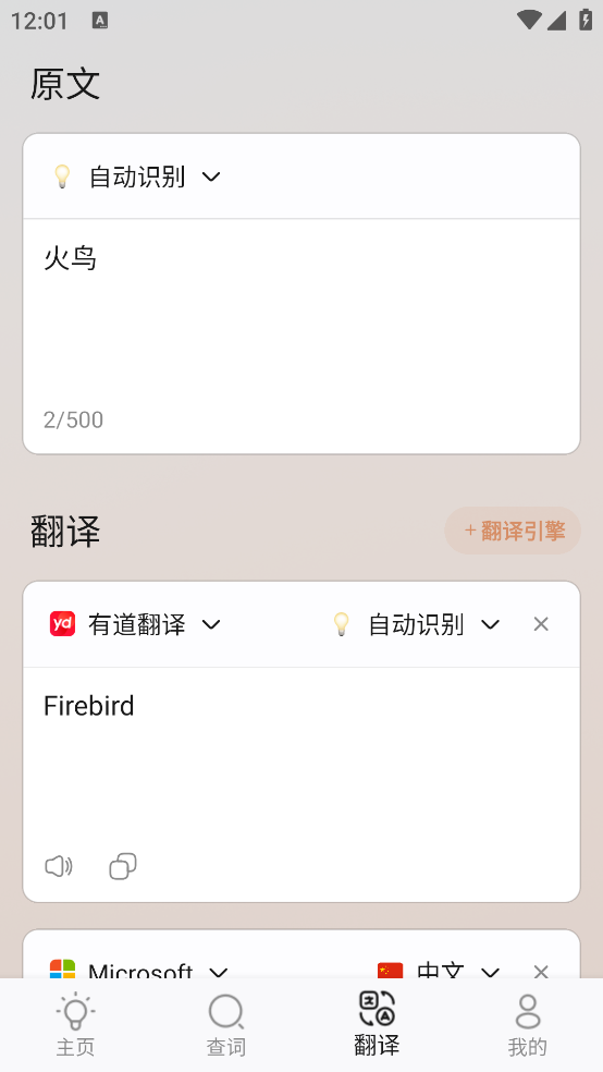 LinkWordappv1.1.9 ٷ