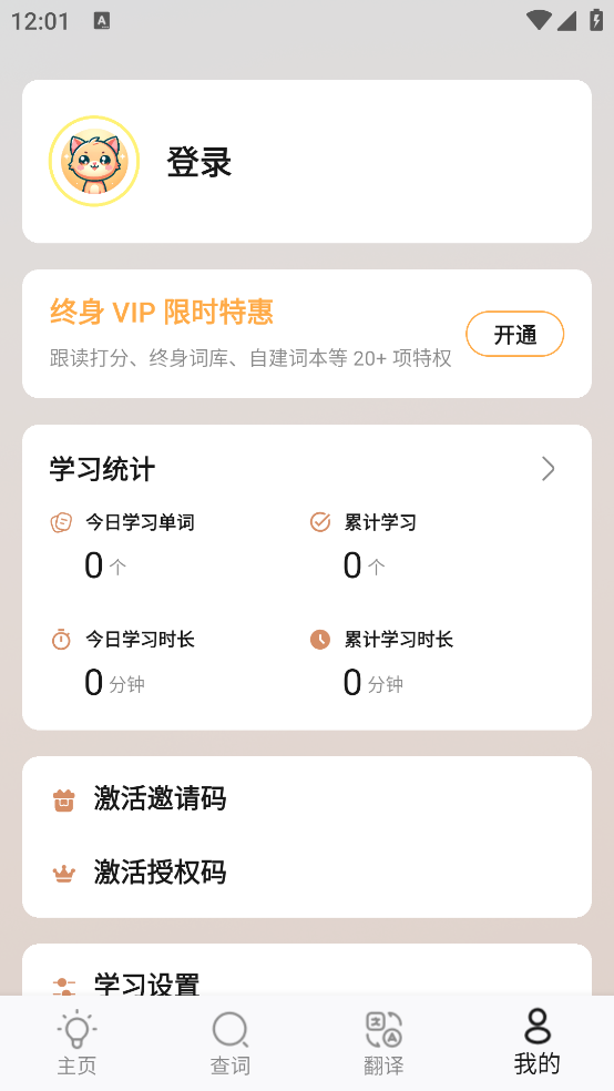 LinkWordappv1.1.9 ٷ