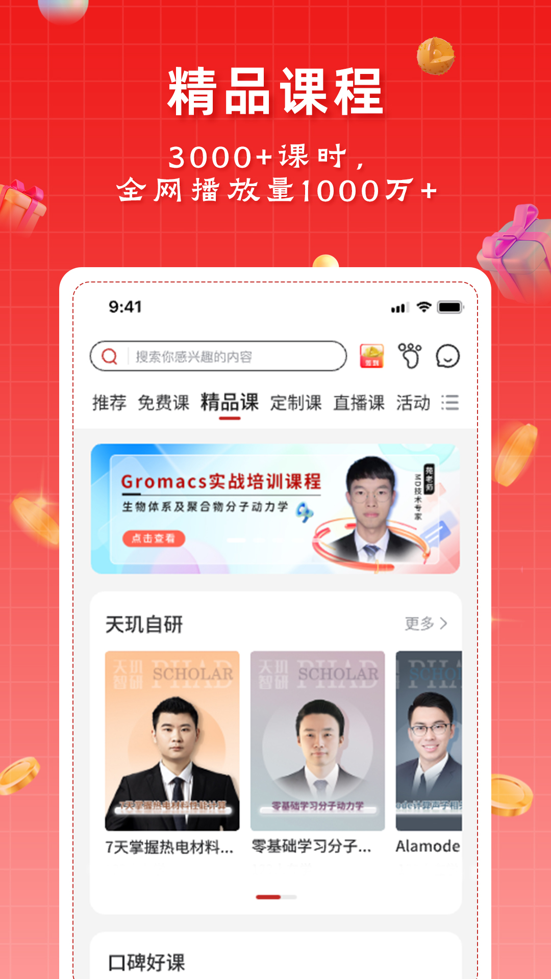 appv1.0.7 °