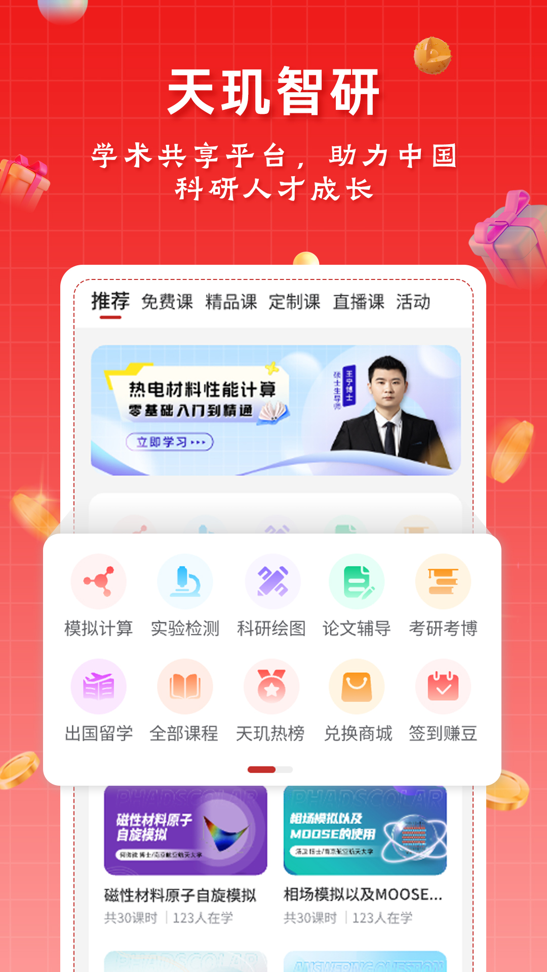 appv1.0.7 °