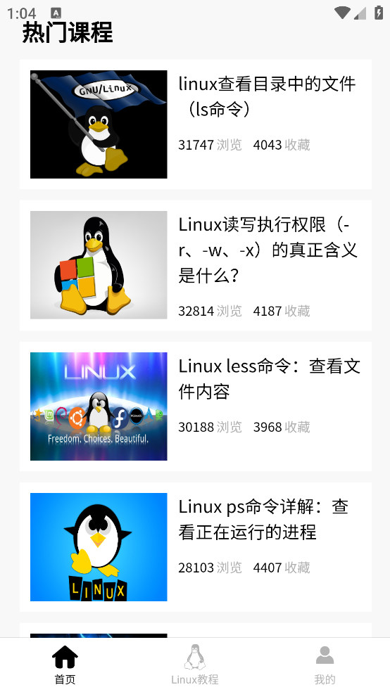 Linuxѧϰ°v1.0.3 ֻ