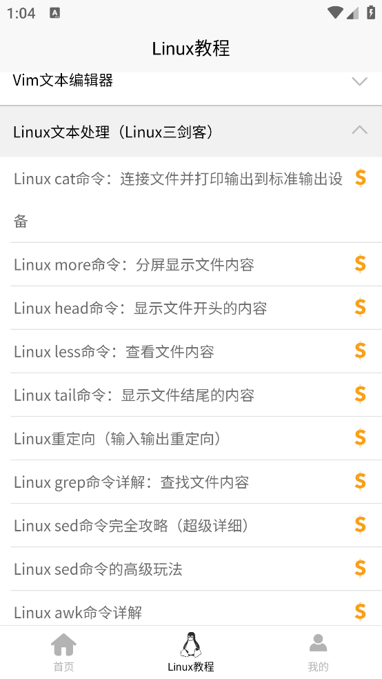 Linuxѧϰ°v1.0.3 ֻ