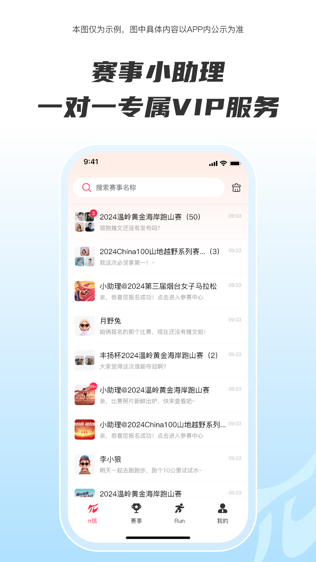 Running appv5.0.0 °汾