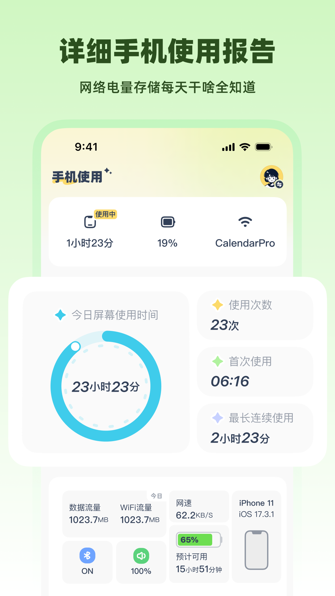LinkUpv1.2.3 ٷ