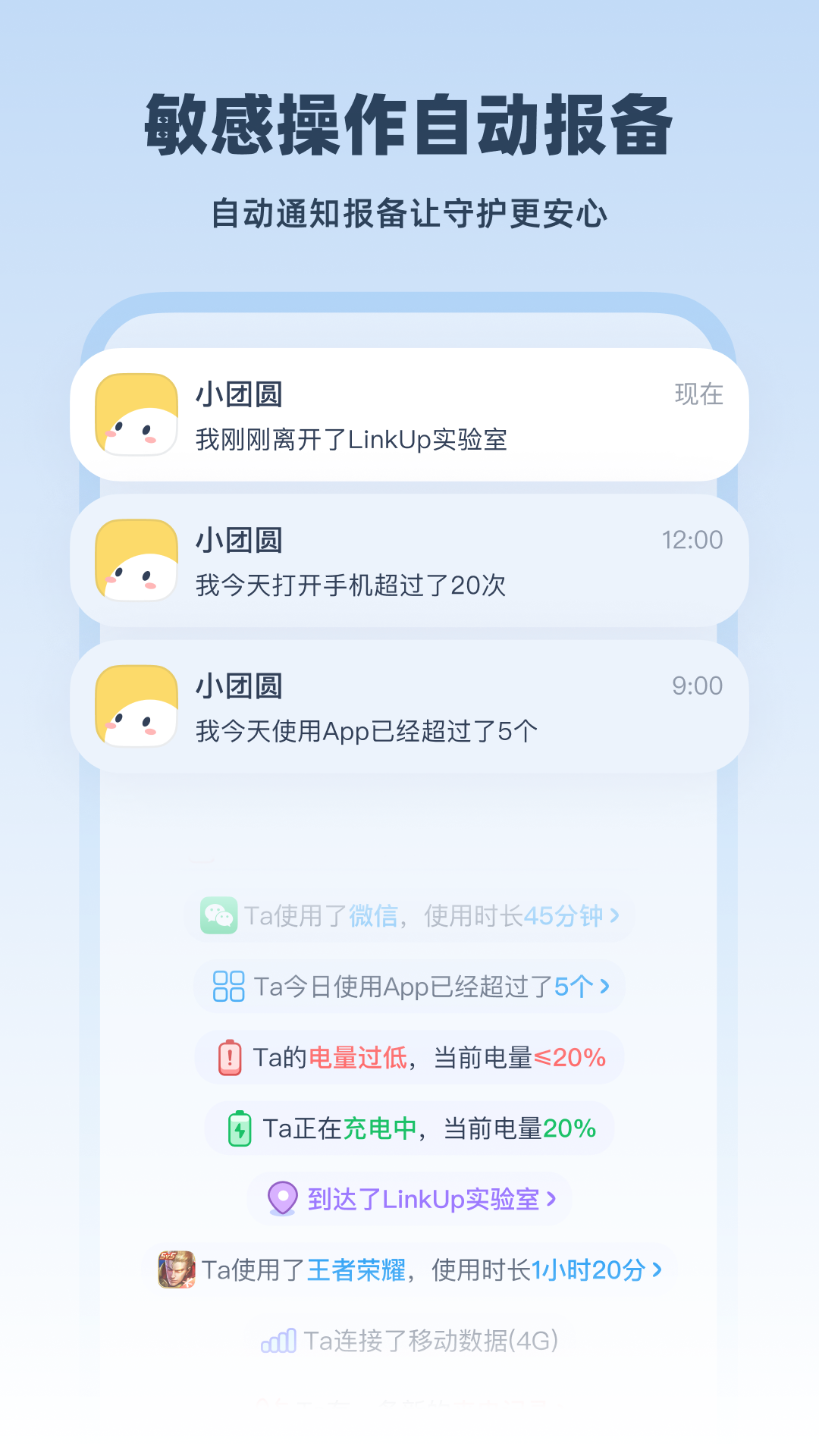 LinkUpv1.2.3 ٷ
