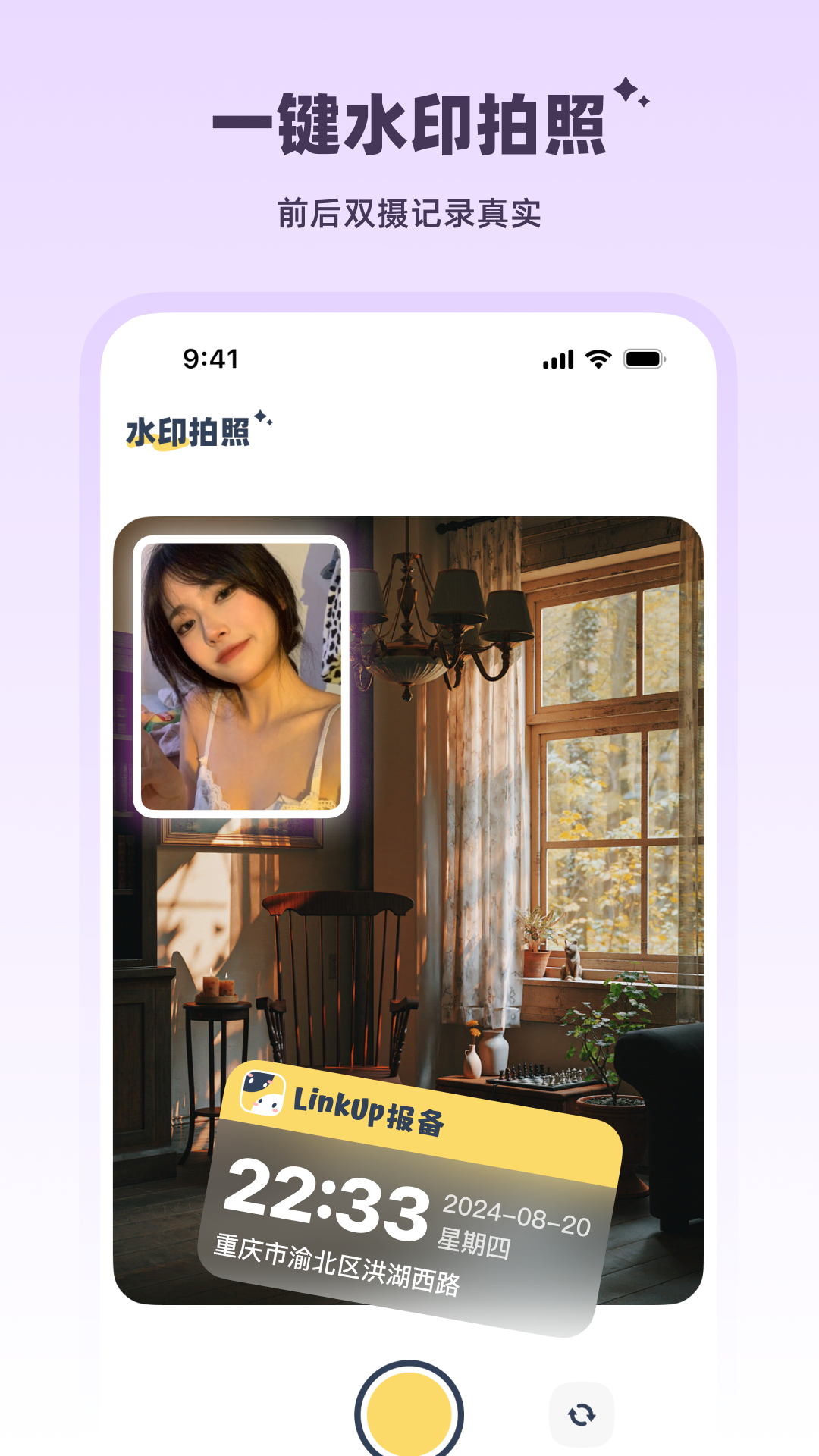 LinkUpv1.2.3 ٷ