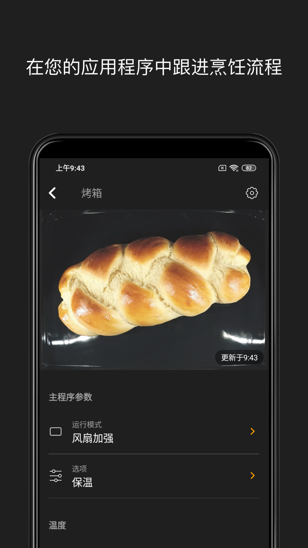 Miele appv4.14.0 °