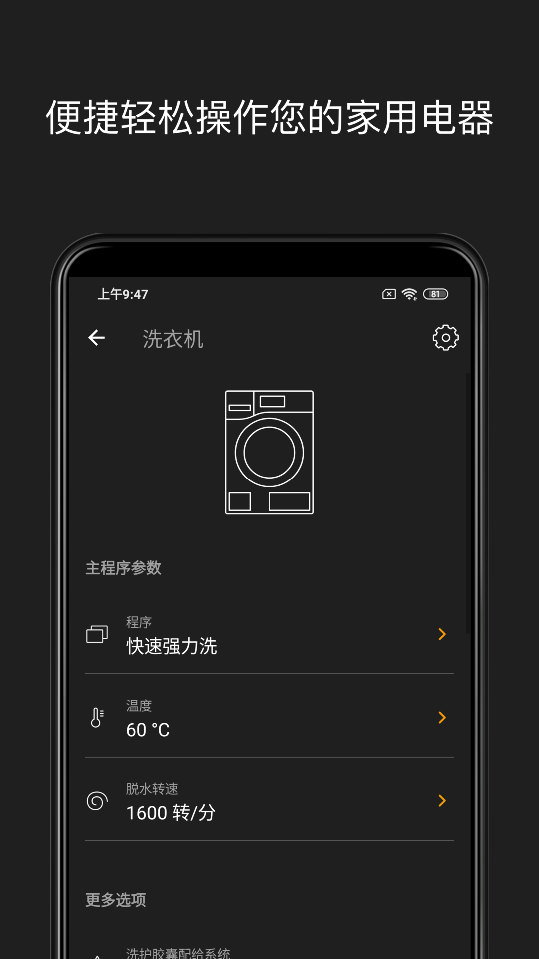 Miele appv4.14.0 °