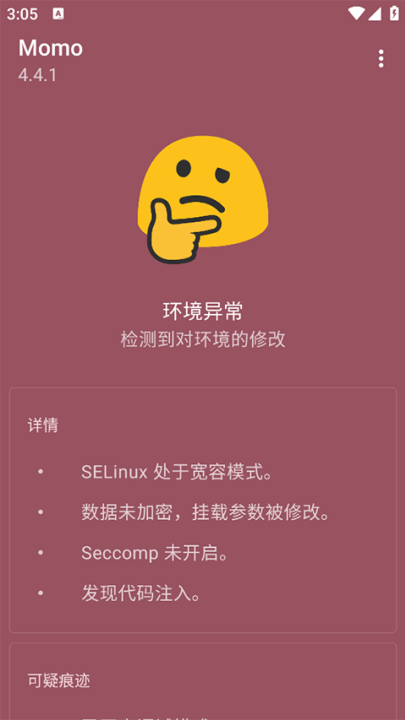 momo2025¿v4.4.1 ׿