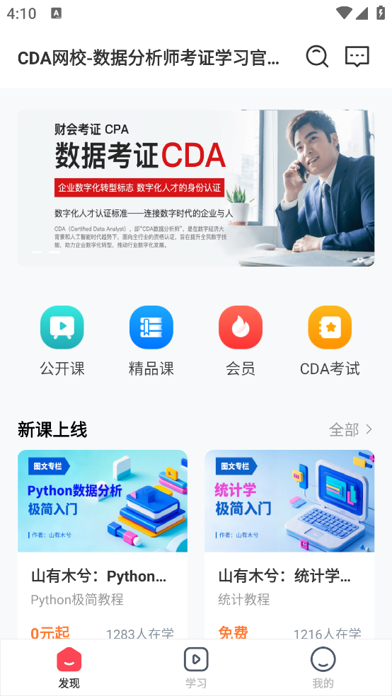 CDAݷʦappv4.13.41 ٷ