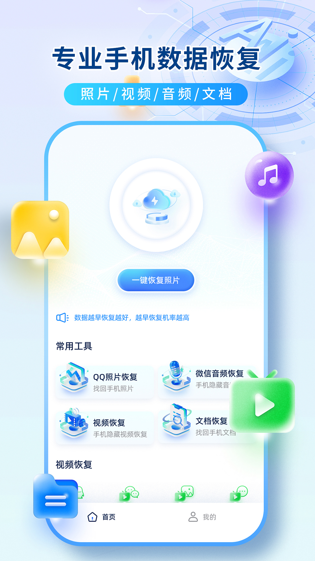 ݻָappv1.0.5 ٷ
