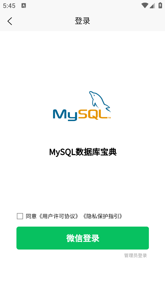 MySQLݿⱦappv1.0.3 °