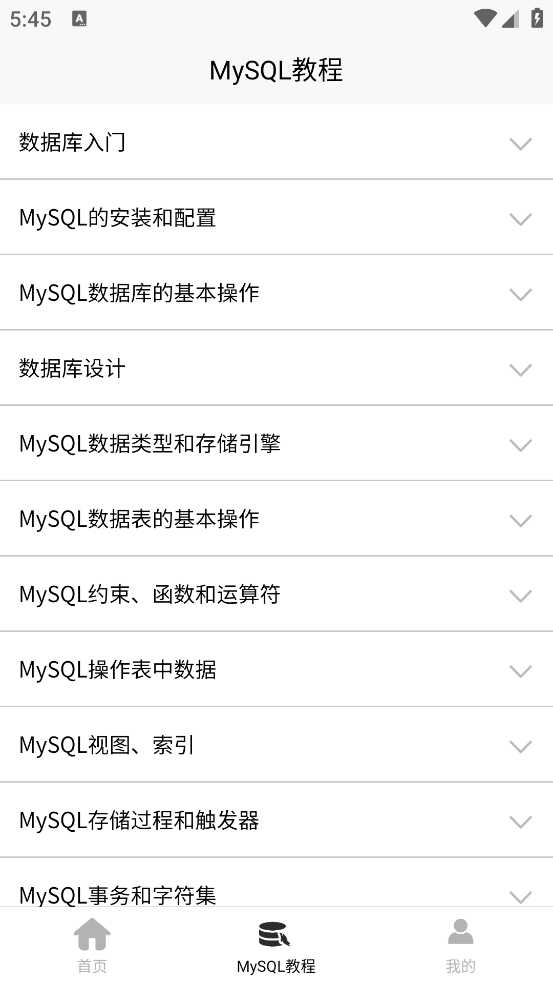 MySQLݿⱦappv1.0.3 °