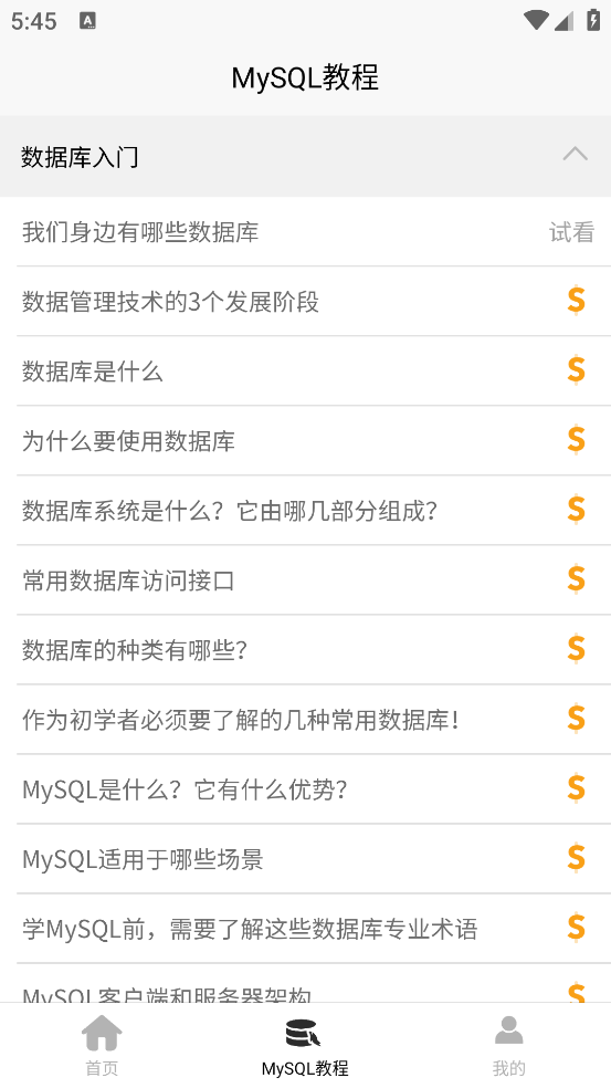 MySQLݿⱦappv1.0.3 °