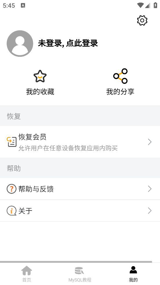 MySQLݿⱦappv1.0.3 °