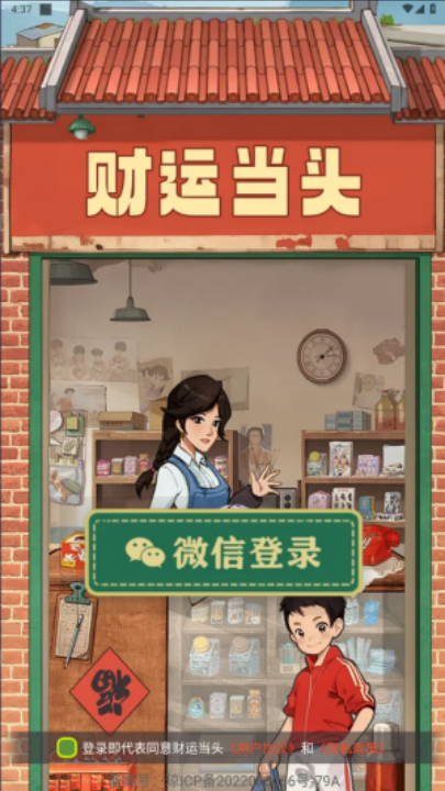 ˵ͷ׬ǮϷv1.1.3 °
