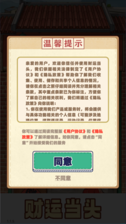 ˵ͷ׬ǮϷv1.1.3 °