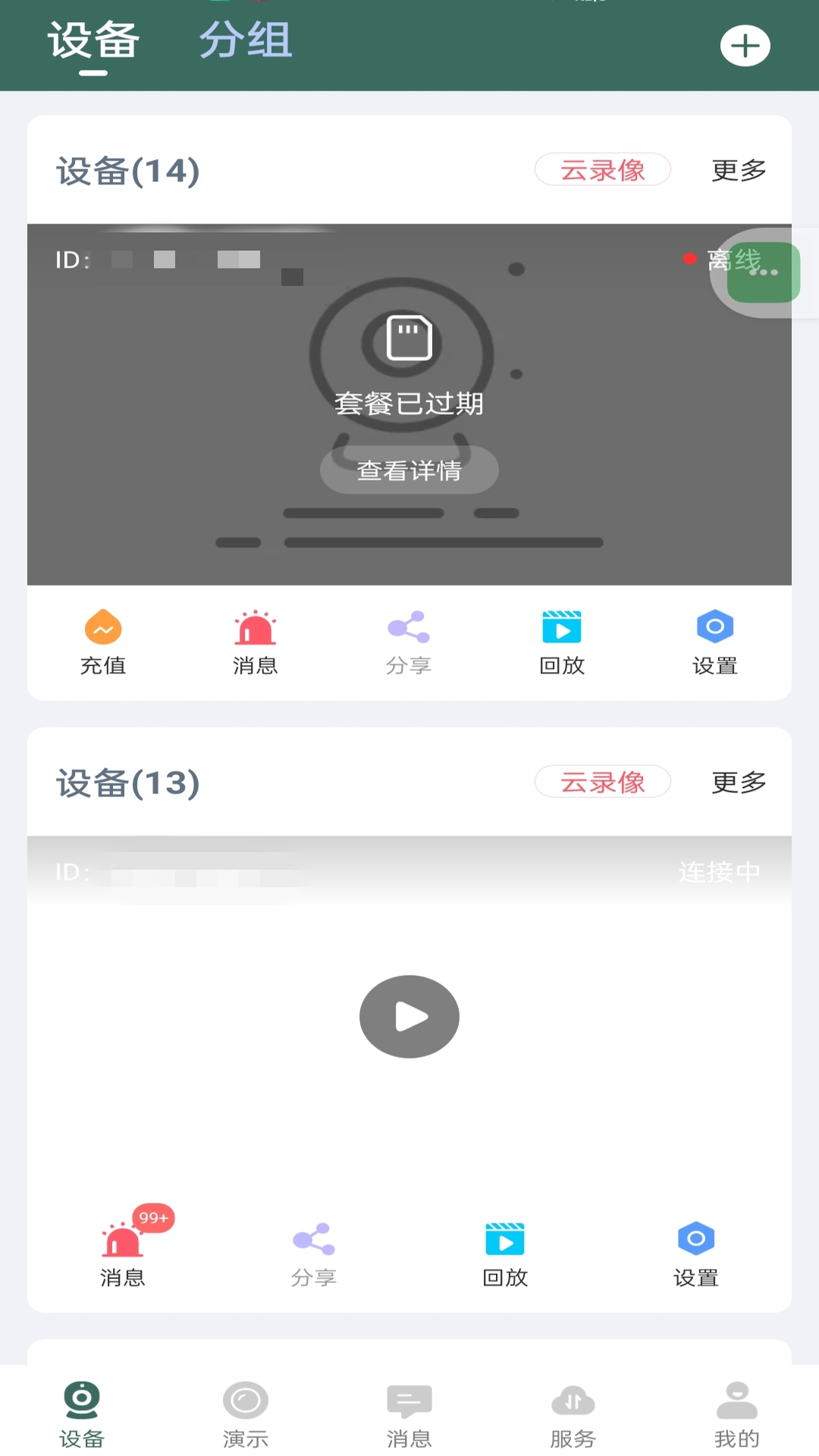 Ƽappv4.2.0.12 °