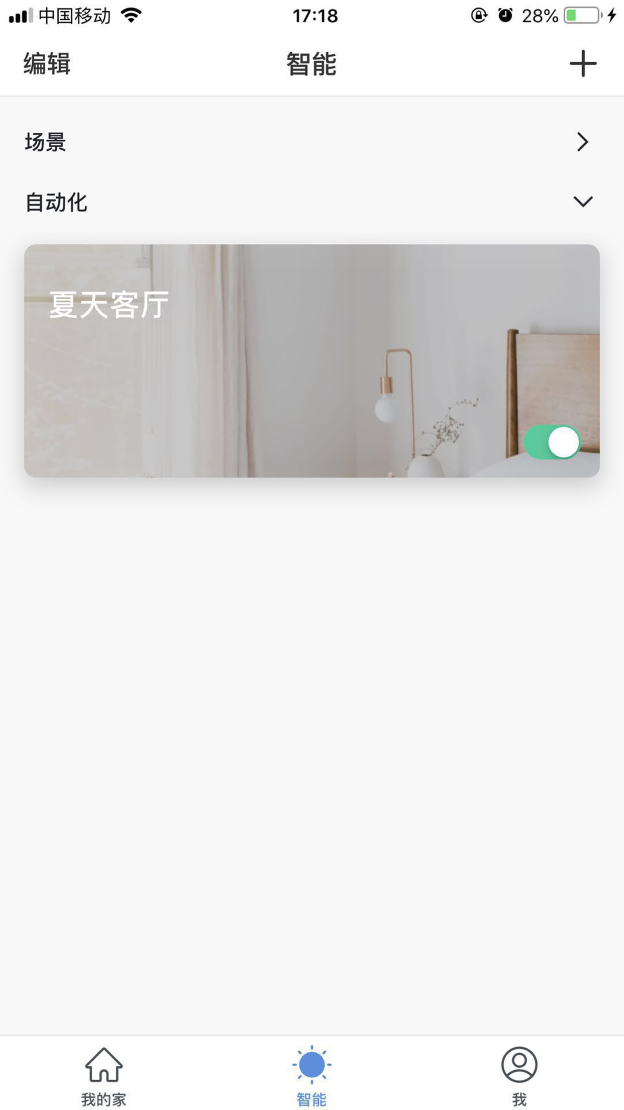 Linkerٷv1.1.7 ׿