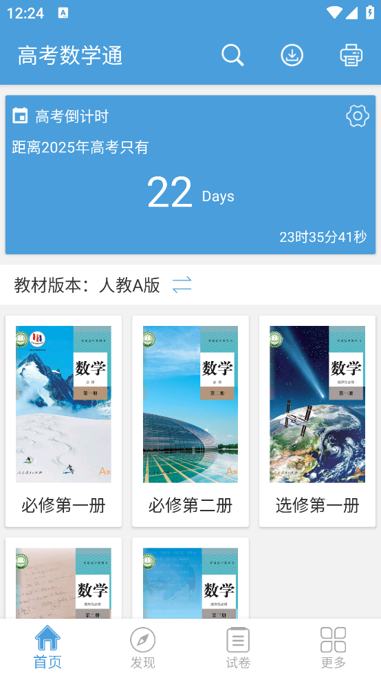 ߿ѧͨappv7.0 °