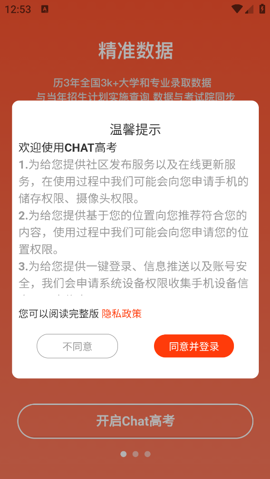 CHAT߿appv1.8.2.4 ֻ