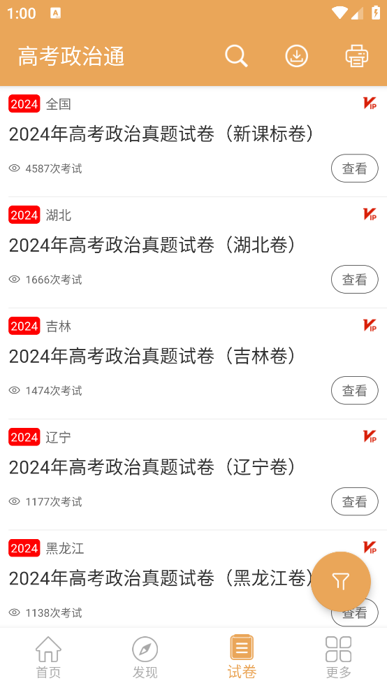 ߿ͨAPPv6.6 ׿
