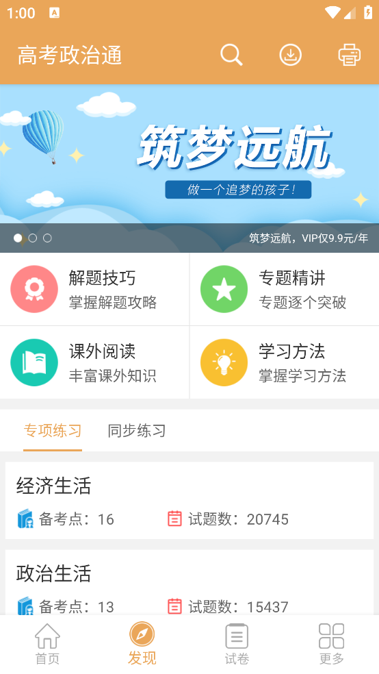 ߿ͨAPPv6.6 ׿