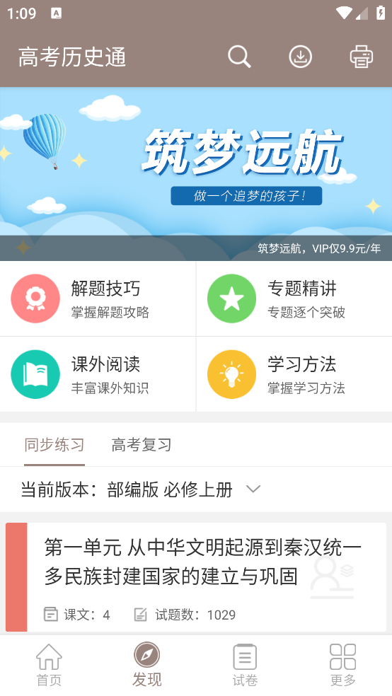 ߿ʷͨappv7.0 ٷ