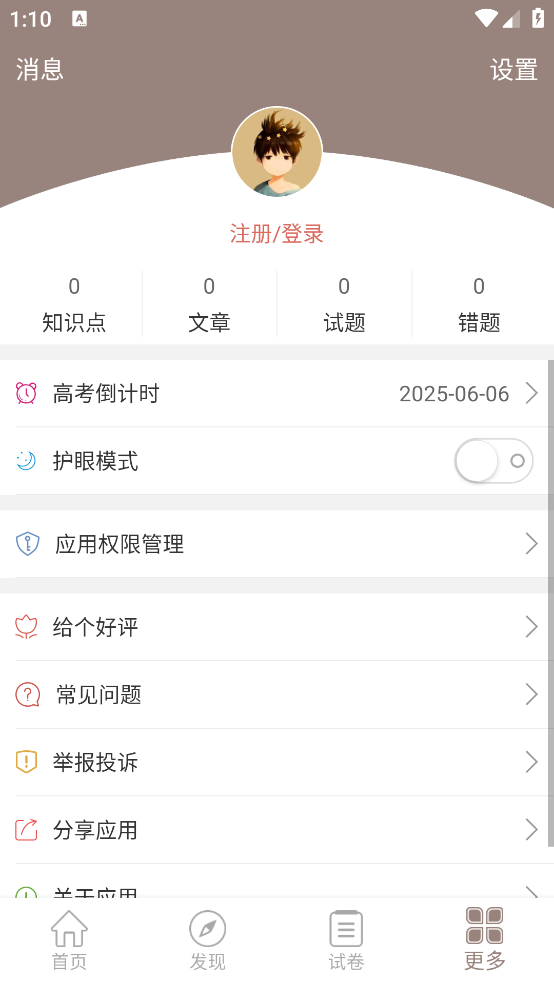 ߿ʷͨappv7.0 ٷ