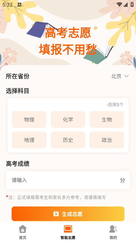 ߿־Ըָȫٷv1.0.0 ׿