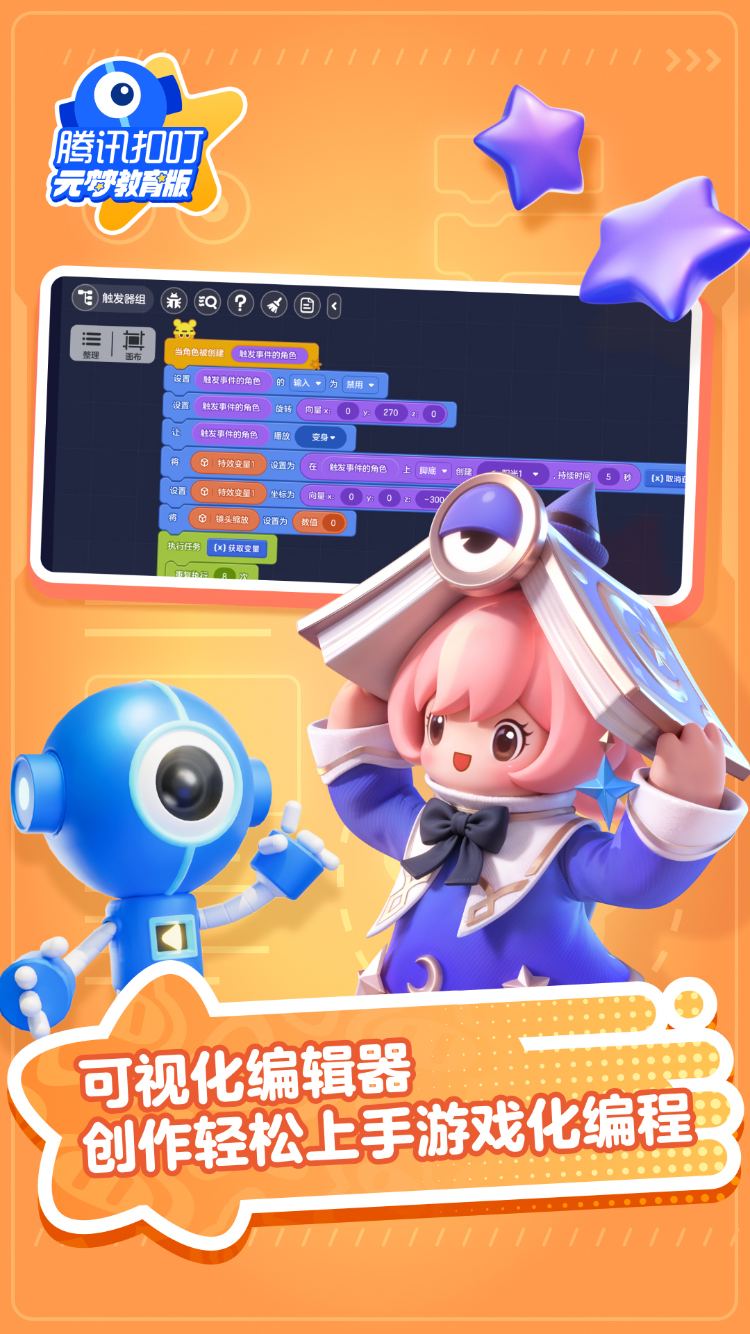 Ѷ۶Ԫ֮ǽappv1.3.544.1 °