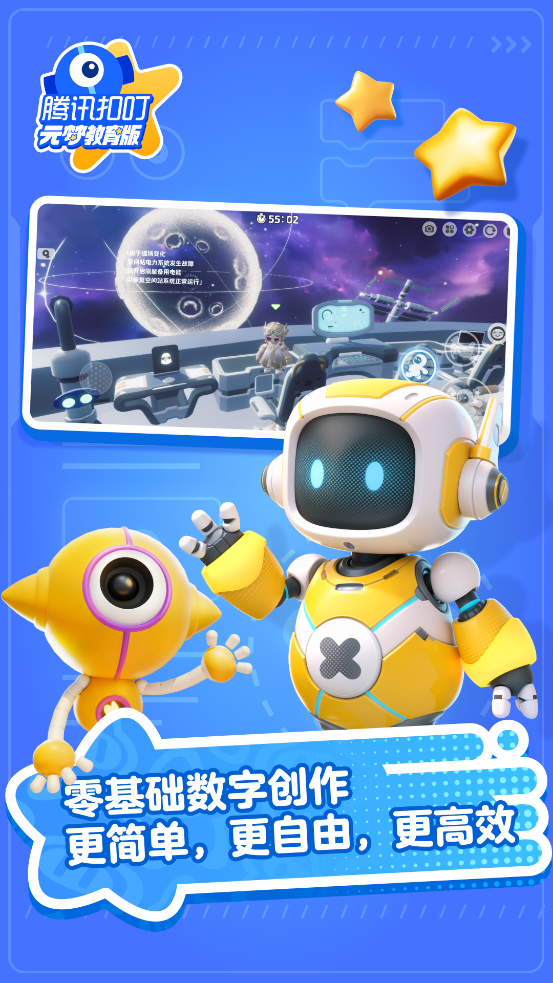 Ѷ۶Ԫ֮ǽappv1.3.544.1 °