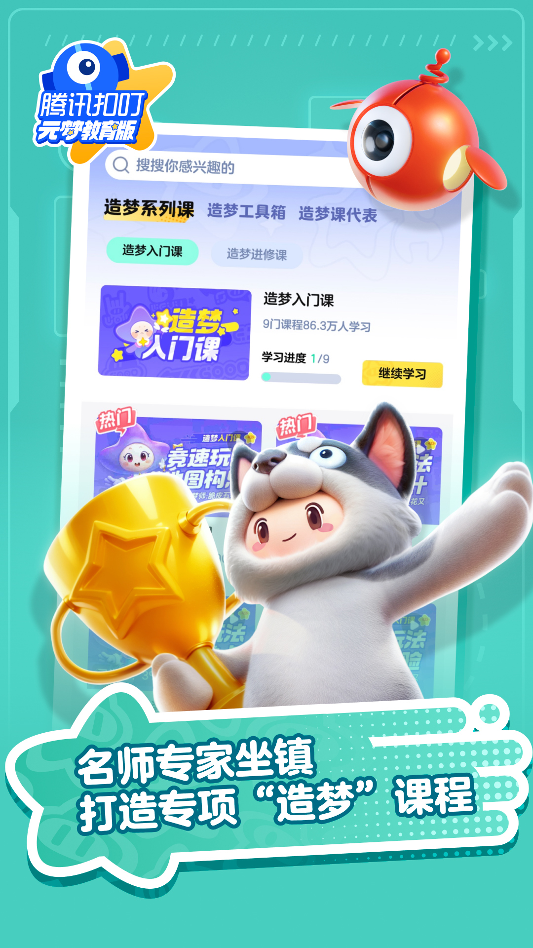 Ѷ۶Ԫ֮ǽappv1.3.544.1 °