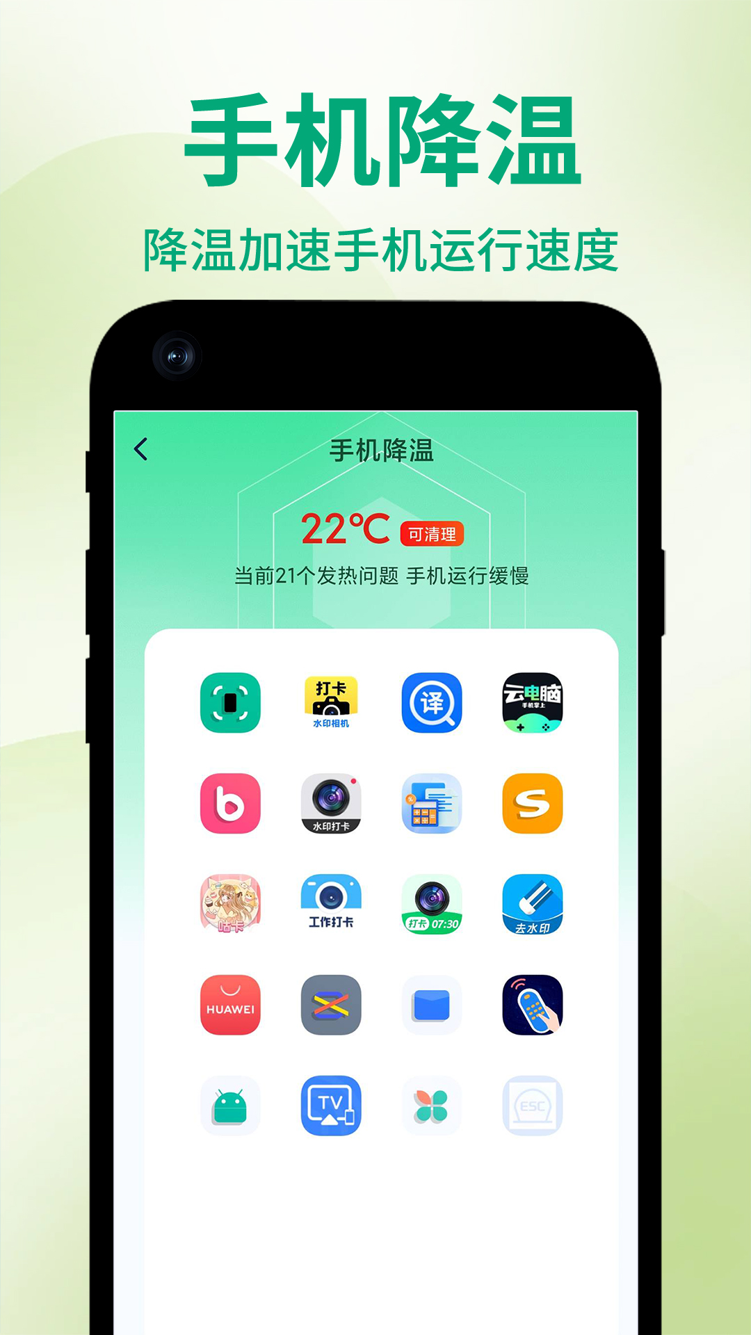 ֻܼappv1.1.5 ׿