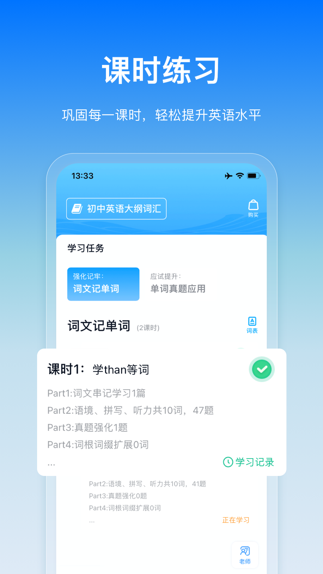 㰮ﾳAPPv2.5.0 °