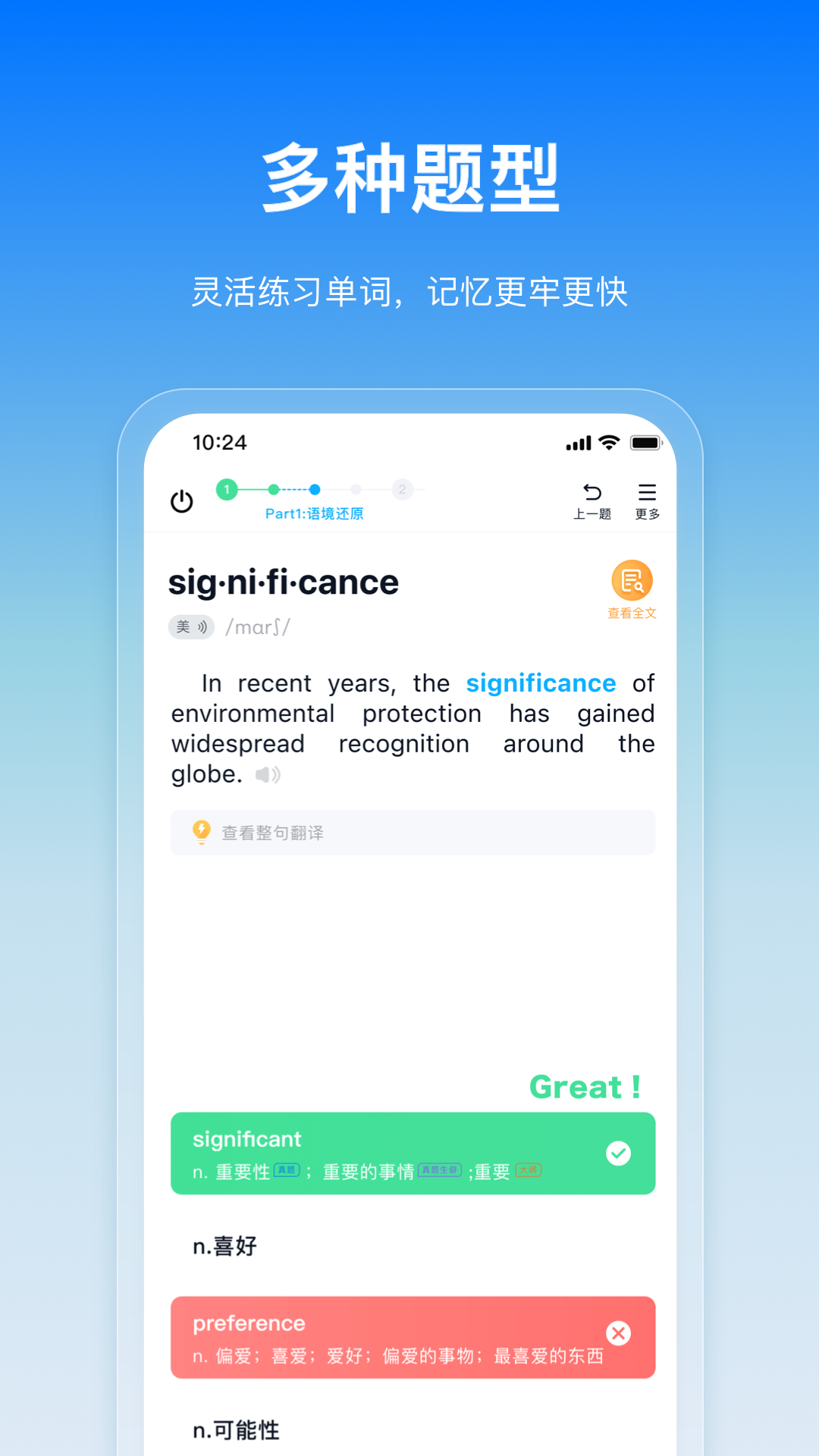 㰮ﾳAPPv2.5.0 °