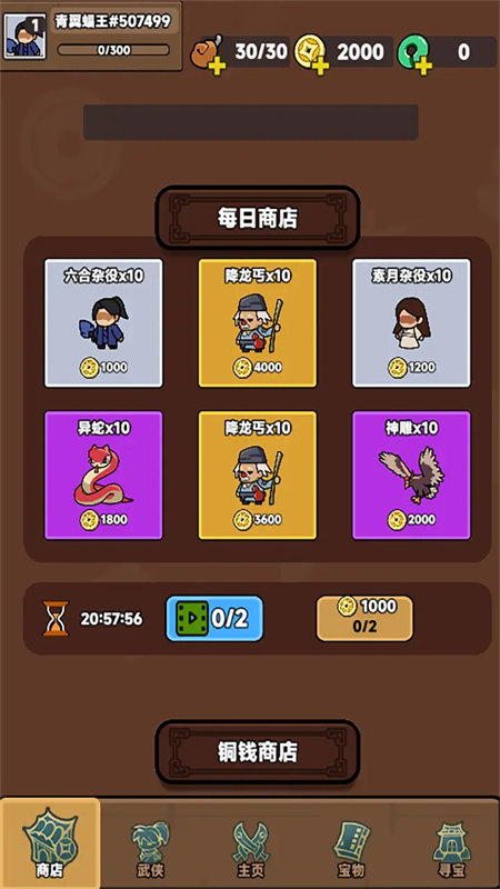Ϸٷv2025.0514.1524-taptap