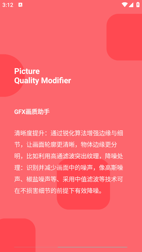 GFXֹٷv112.5 ׿