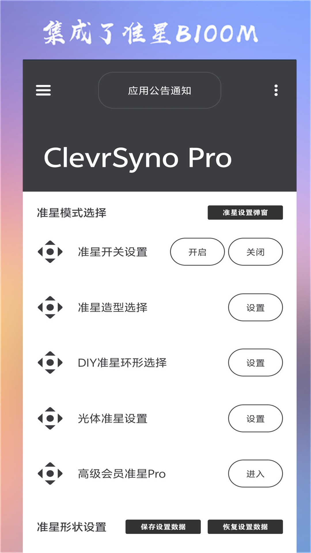clevrsynopro׼v15.2 ٷ