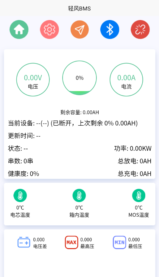 bmsٷv1.3.30 ֻ