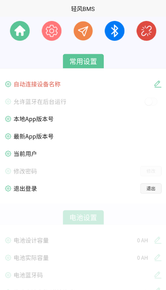 bmsٷv1.3.30 ֻ