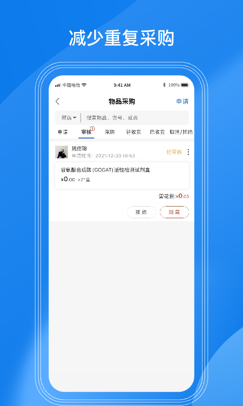 LABManagementٷv3.8.4 °